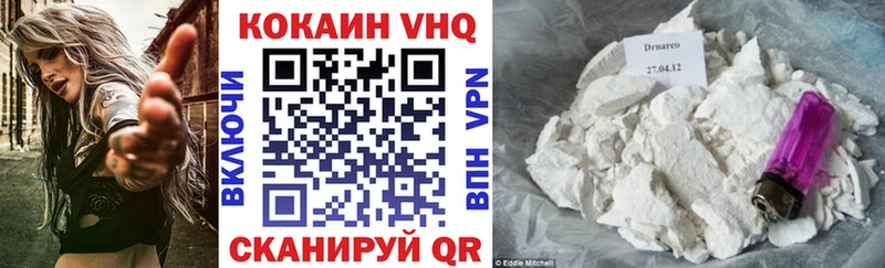 COCAIN VHQ  Череповец 