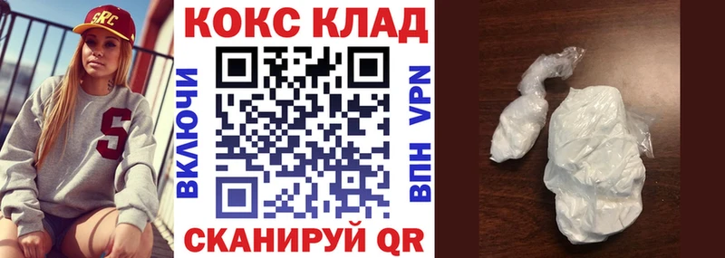Кокаин 98% Череповец