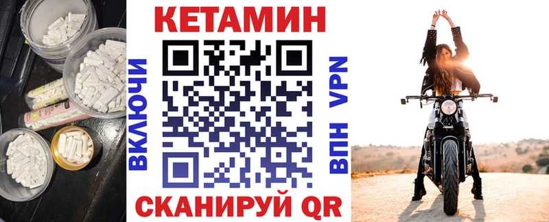 КЕТАМИН ketamine  где найти   Череповец 