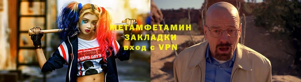 метамфетамин Верея