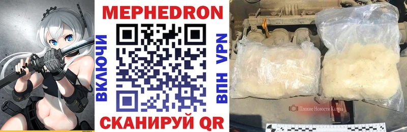 Мефедрон мяу мяу  Череповец 